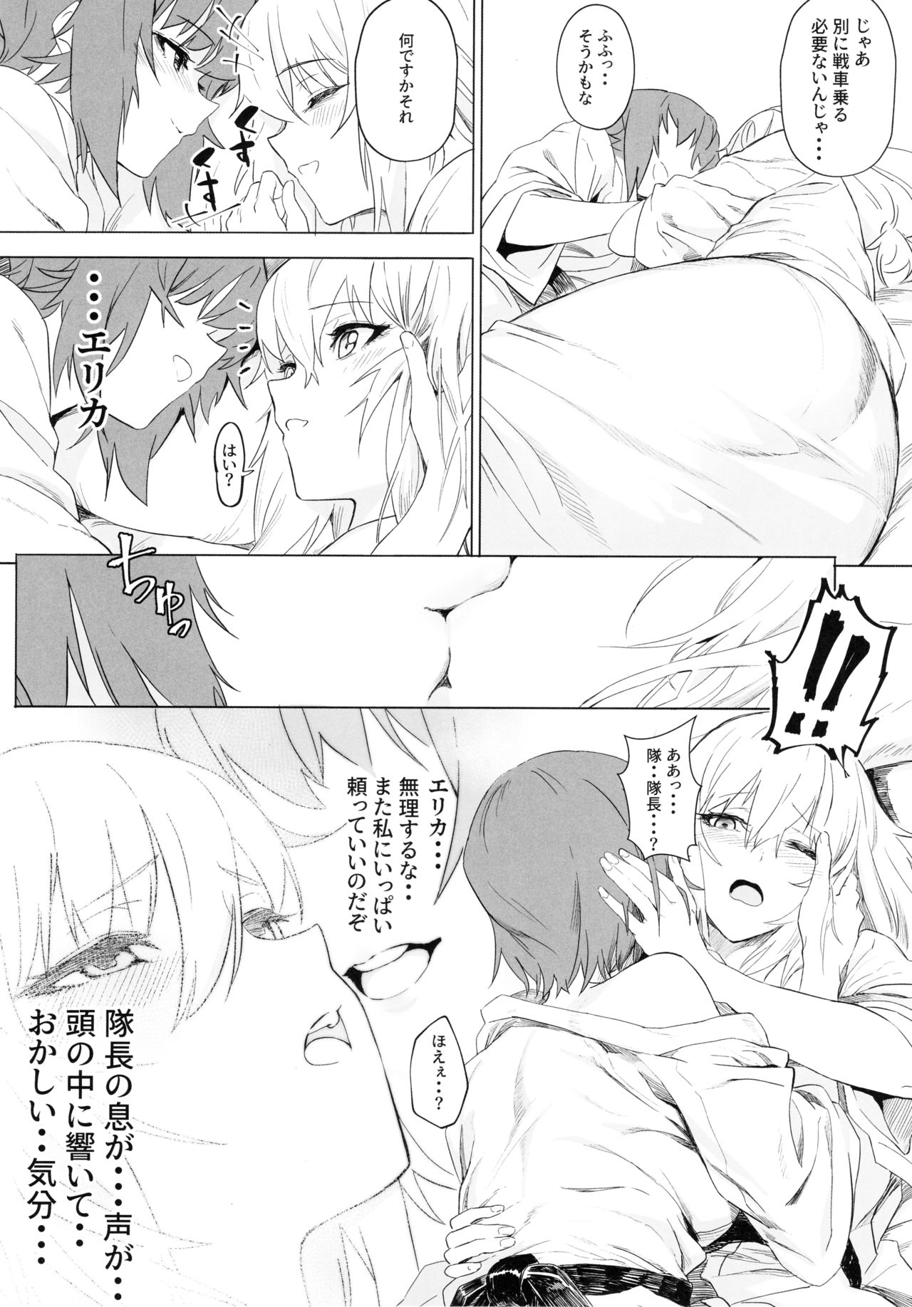 (C94) [SHIOHAMA (反骨max)] ERIKA vol.3 (ガールズ&パンツァー) [無修正]