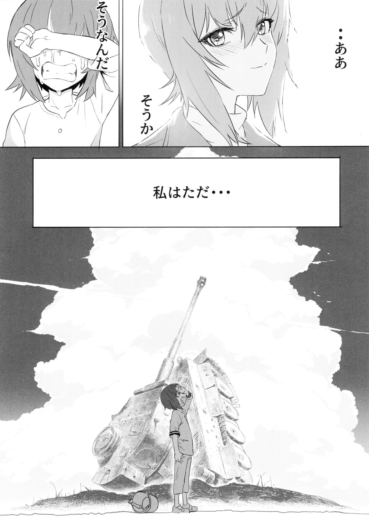 (C94) [SHIOHAMA (反骨max)] ERIKA vol.3 (ガールズ&パンツァー) [無修正]