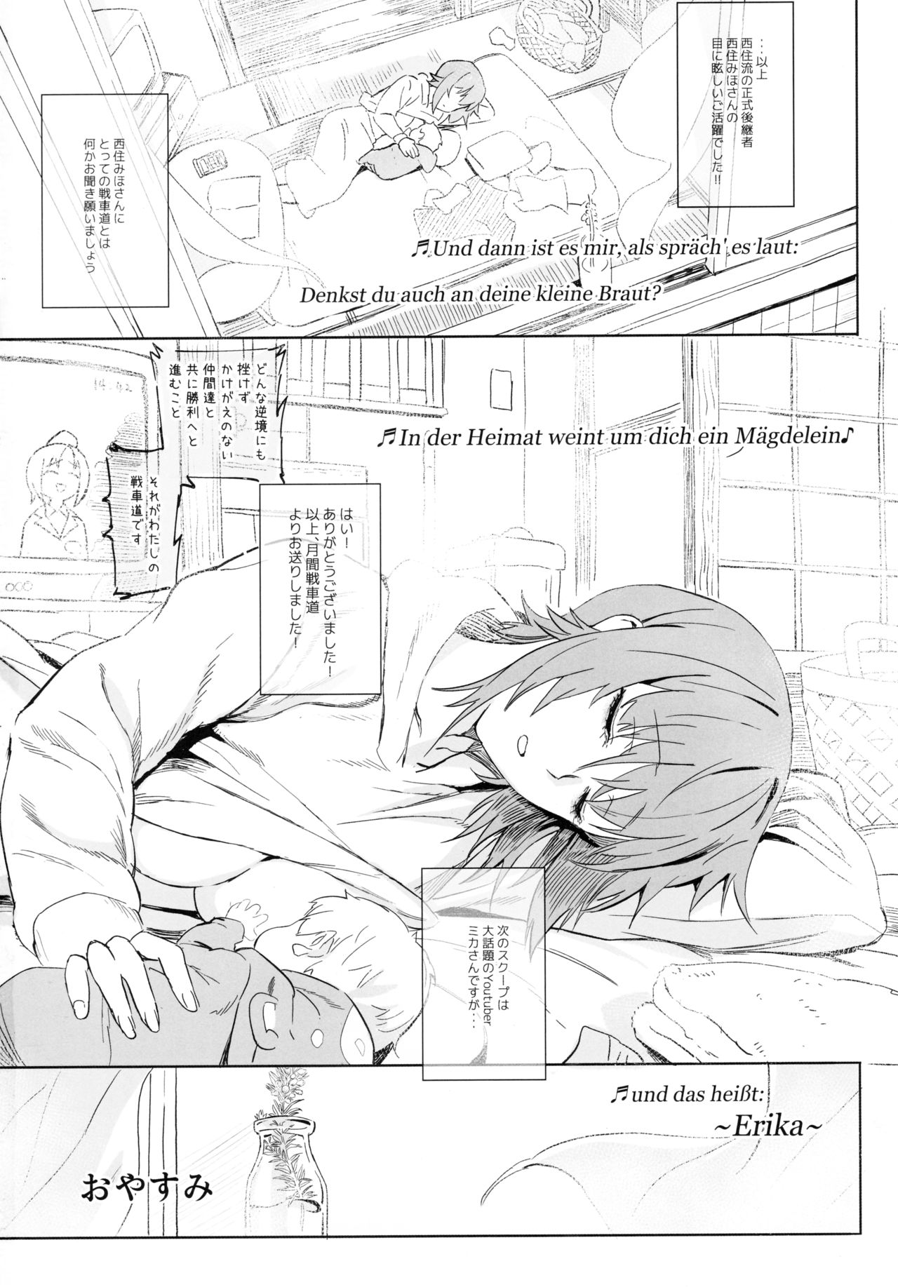 (C94) [SHIOHAMA (反骨max)] ERIKA vol.3 (ガールズ&パンツァー) [無修正]