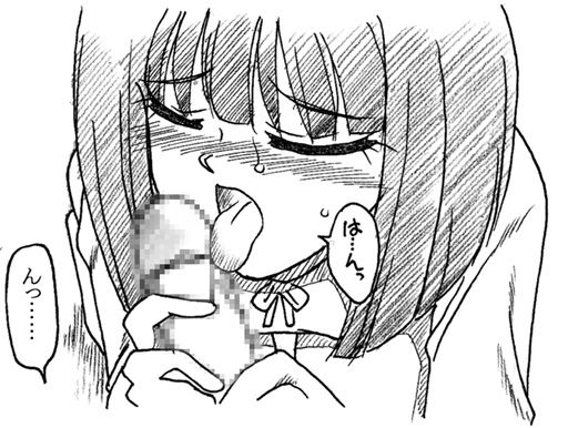 [リボーンズナイツ (京野秋)] おじさんと私 [DL版]