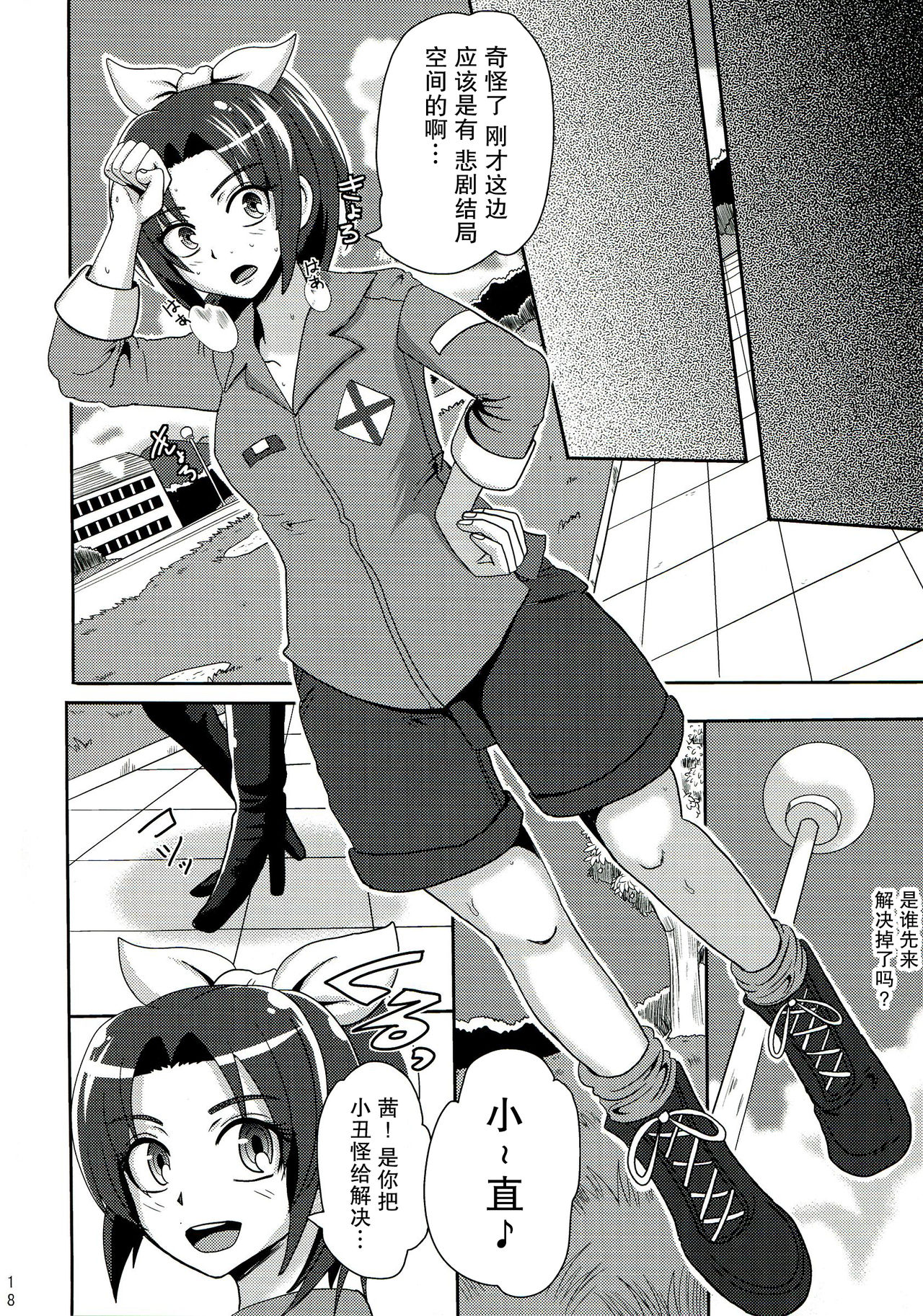 (C85) [アクオチスキー教室(アクオチスキー先生)] サニー暗黒変態01 (スマイルプリキュア!) [中国翻訳]