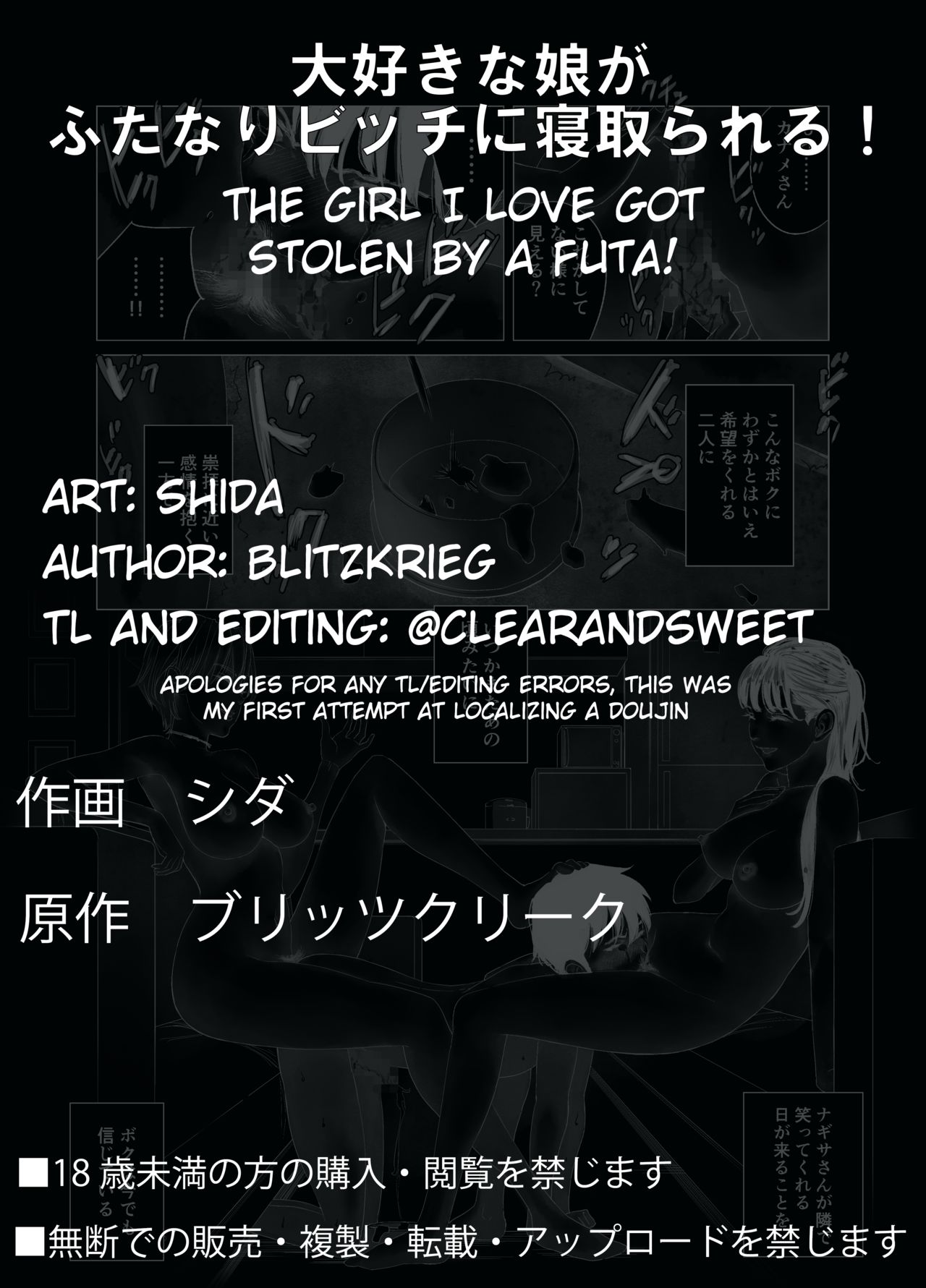 [ブリッツクリーク (シダ)] 大好きな娘がふたなりビッチに寝取られる! [英訳]