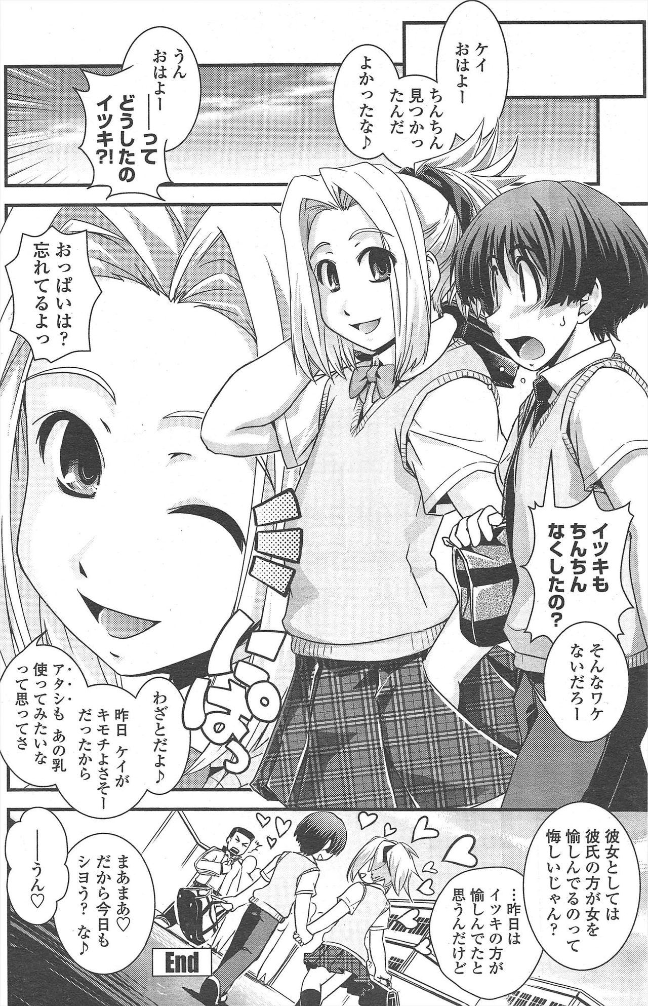 COMIC ペンギンクラブ 2010年12月号