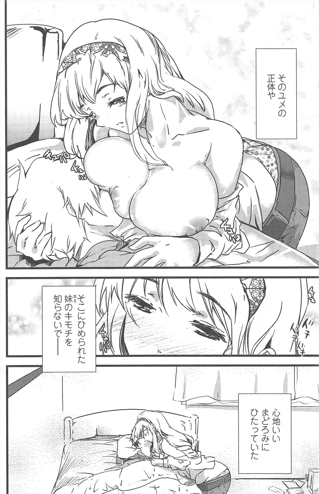 COMIC ペンギンクラブ 2010年12月号