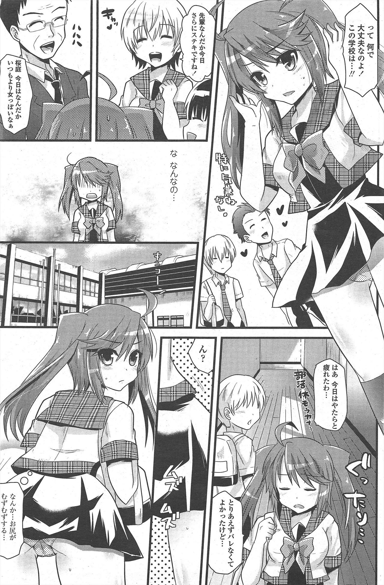 COMIC ペンギンクラブ 2010年12月号