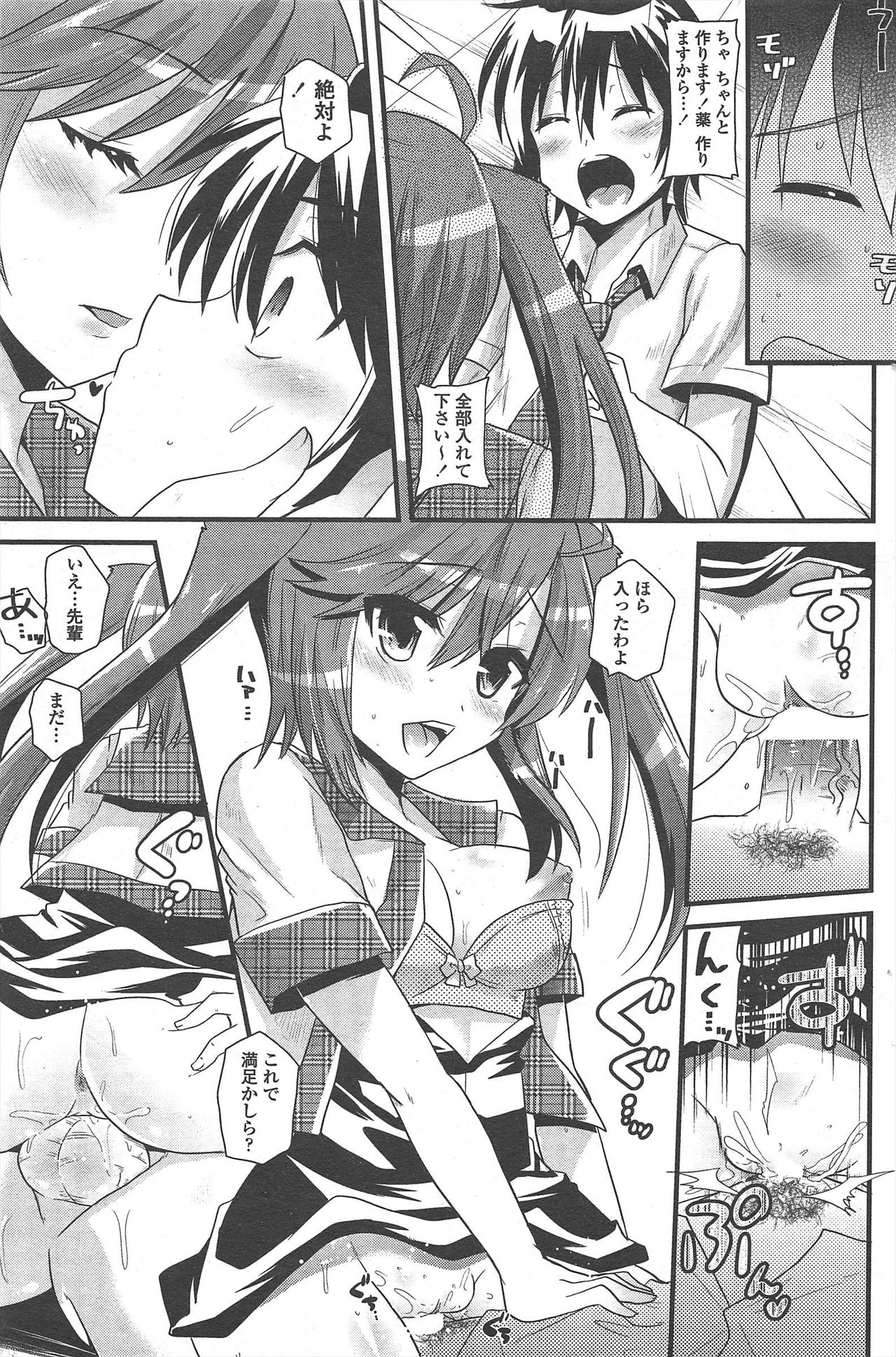 COMIC ペンギンクラブ 2010年12月号