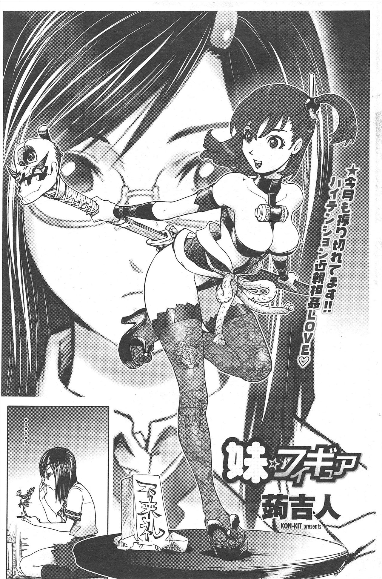 COMIC ペンギンクラブ 2010年12月号