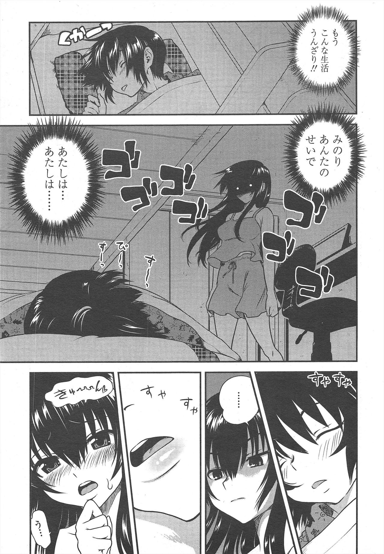 COMIC ペンギンクラブ 2010年12月号