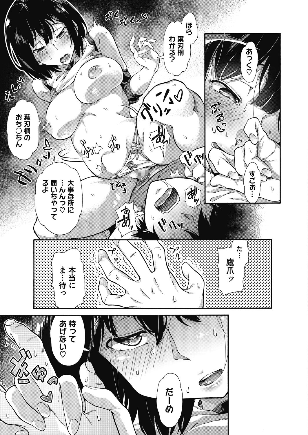 コミックホットミルク 2021年5月号 [DL版]