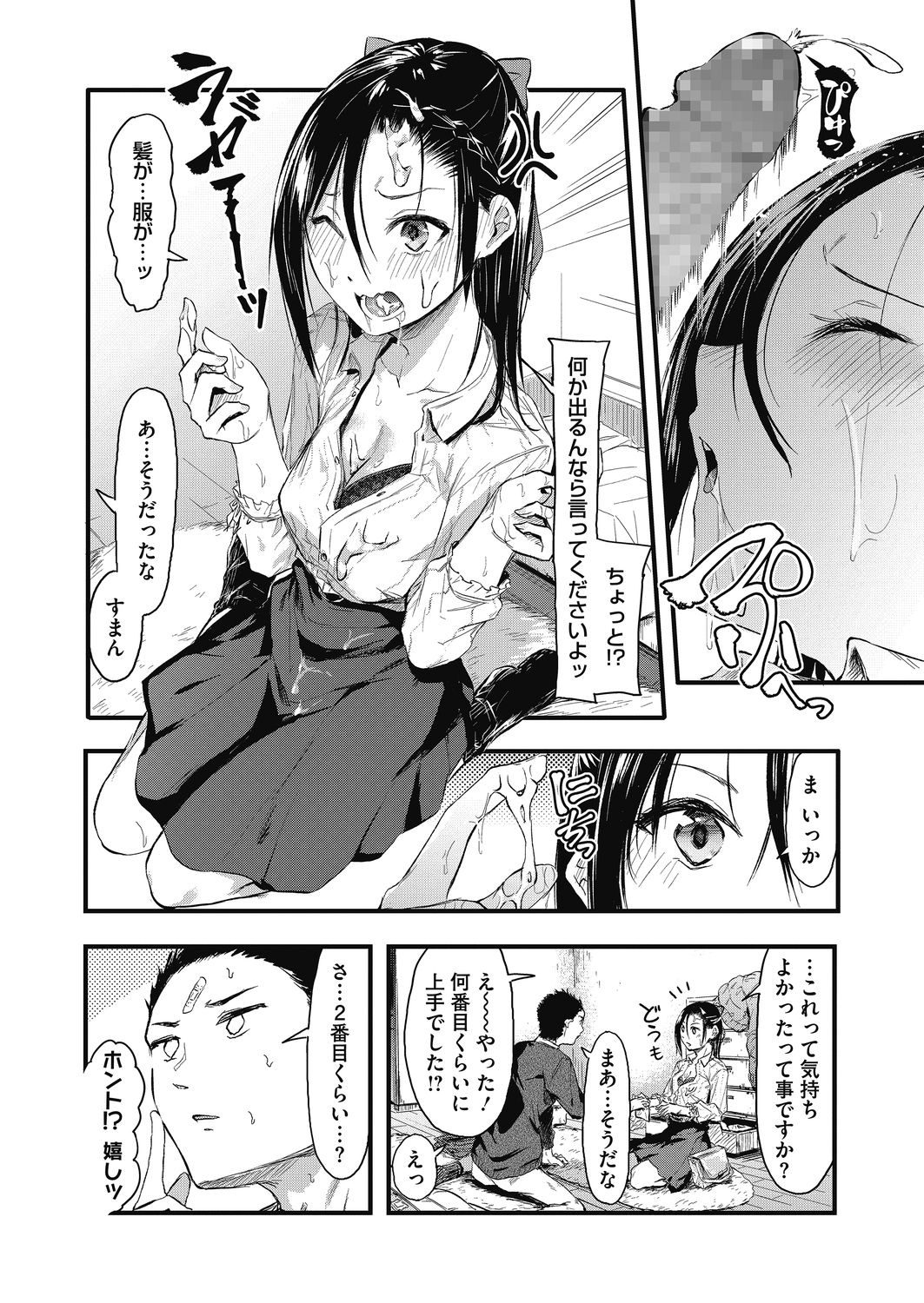 コミックホットミルク 2021年5月号 [DL版]