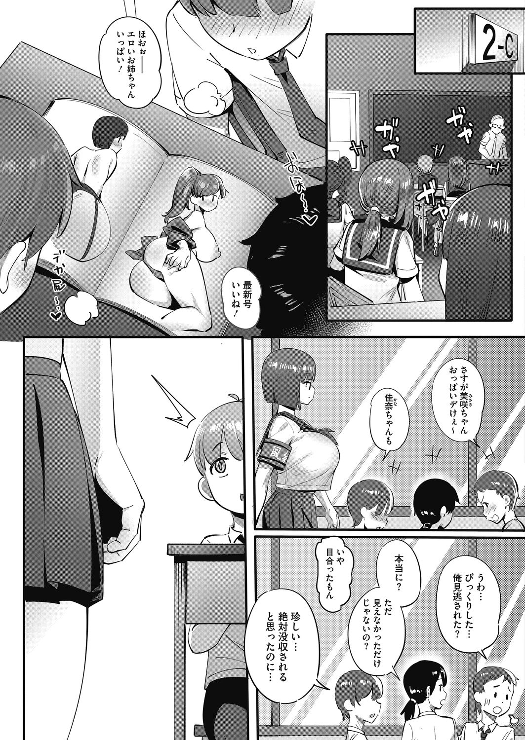 コミックホットミルク 2021年5月号 [DL版]