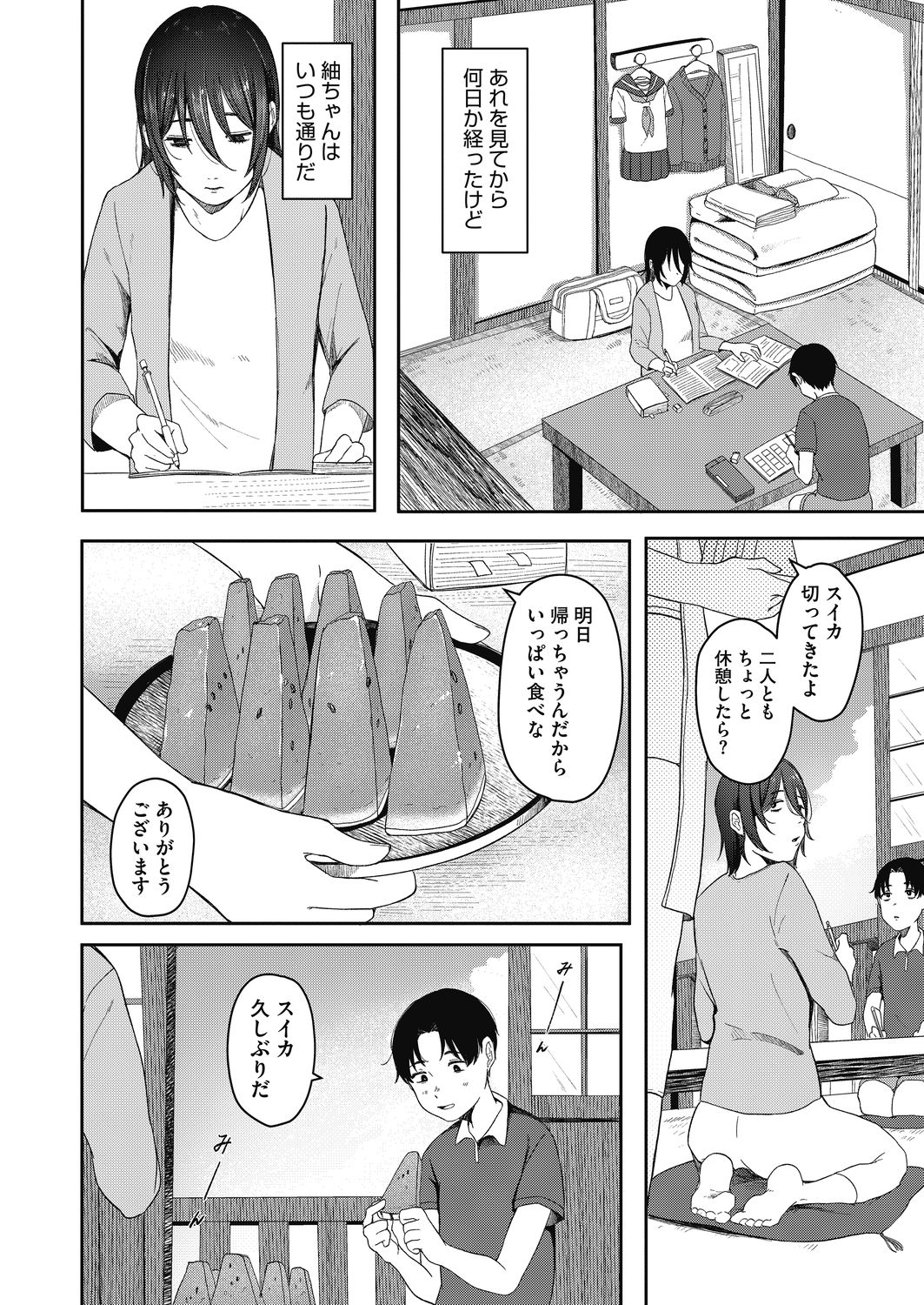 コミックホットミルク 2021年5月号 [DL版]