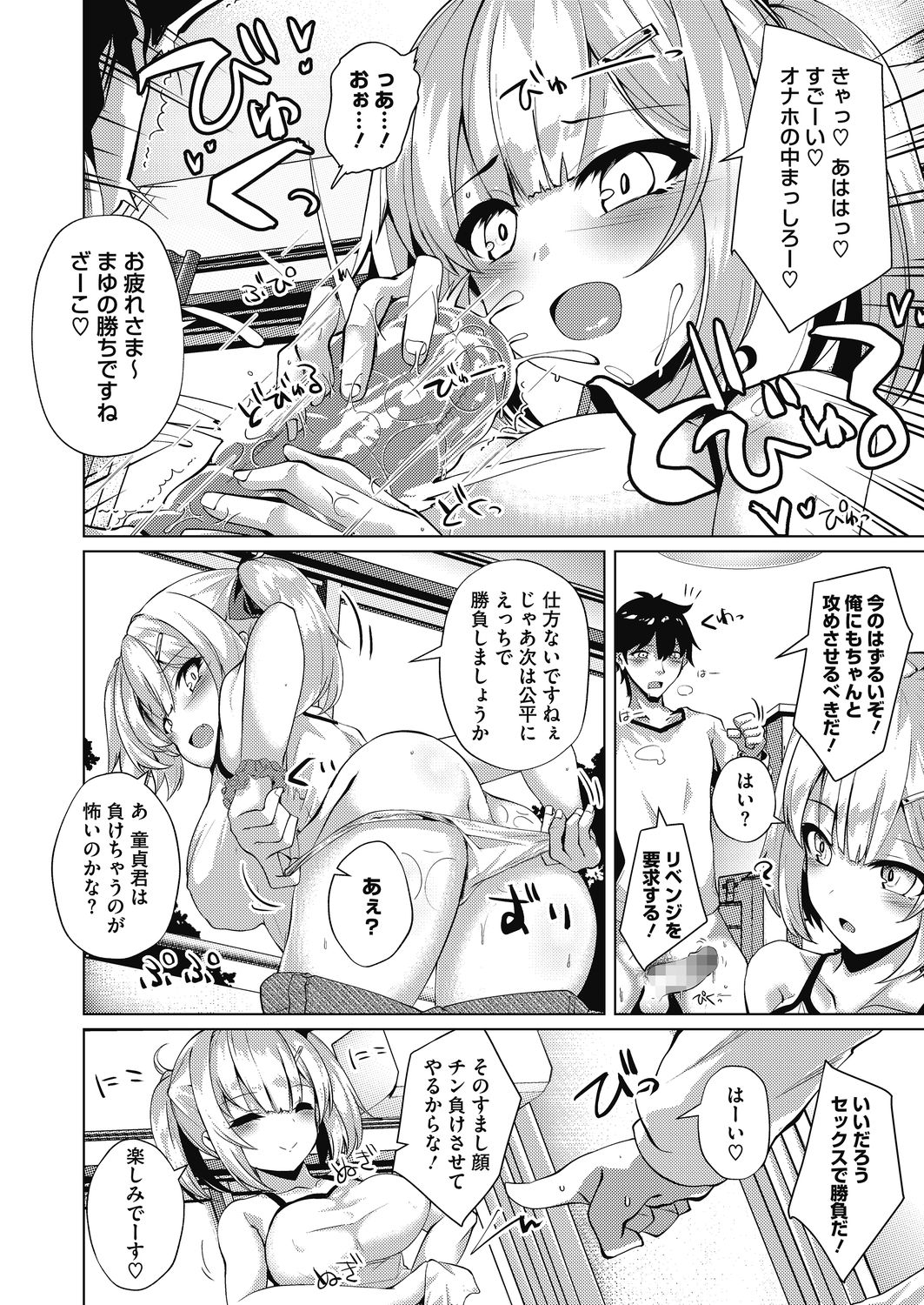 コミックホットミルク 2021年5月号 [DL版]