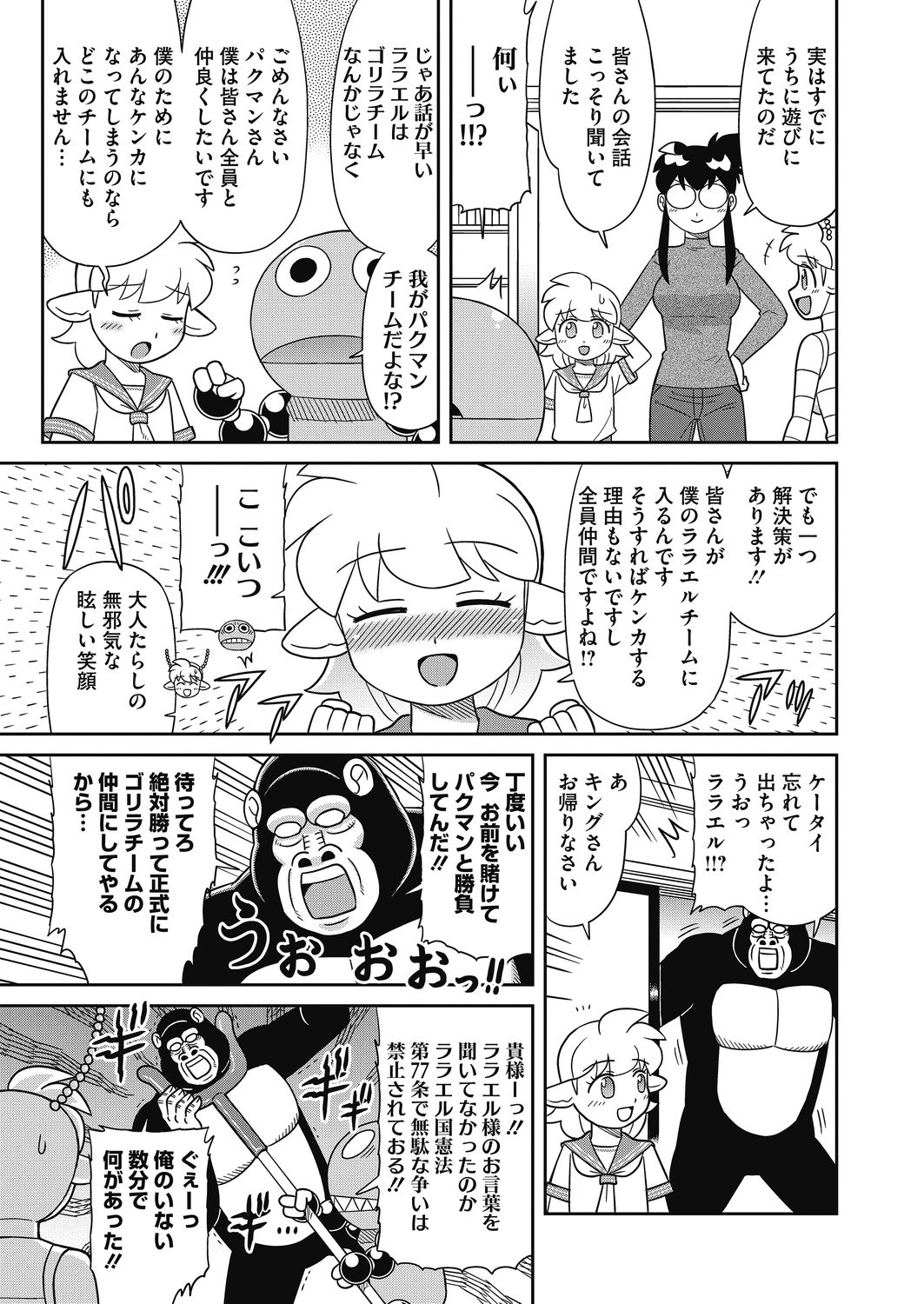 コミックホットミルク 2021年5月号 [DL版]