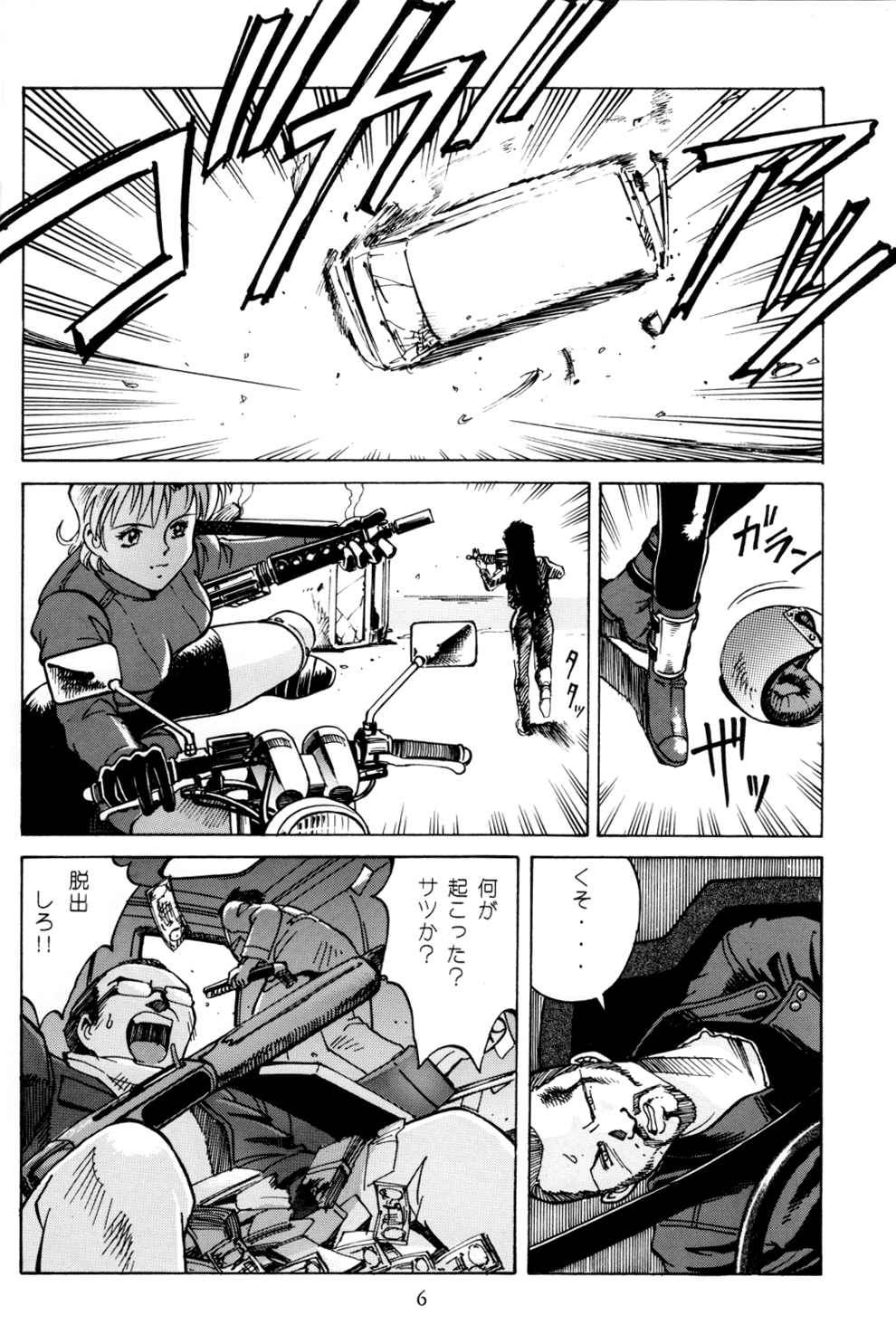 [AXIS (遠藤浩)] PRINCESS OF THE CITY