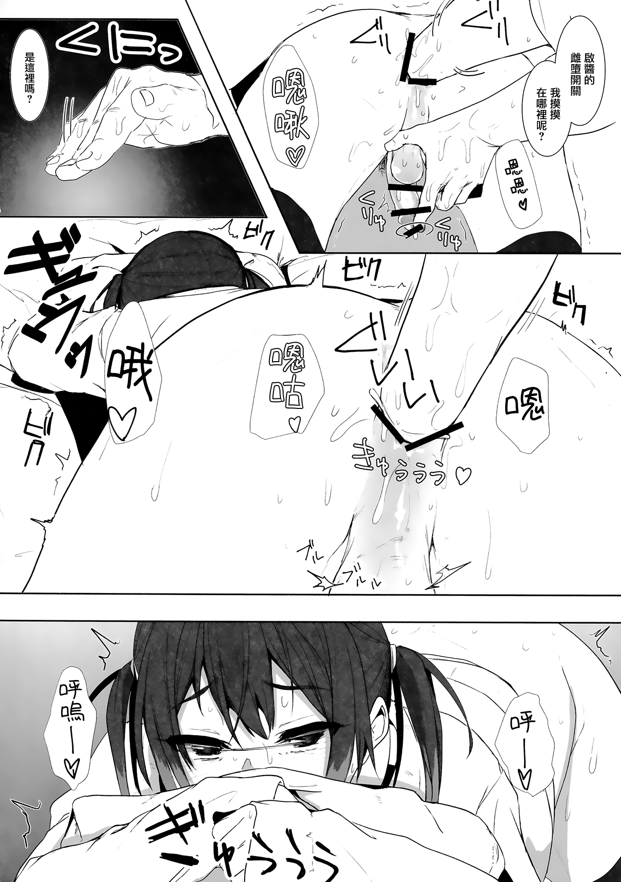 (C95) [3355 (ゆうき千鶴子)] 娘の彼氏と [中国翻訳]