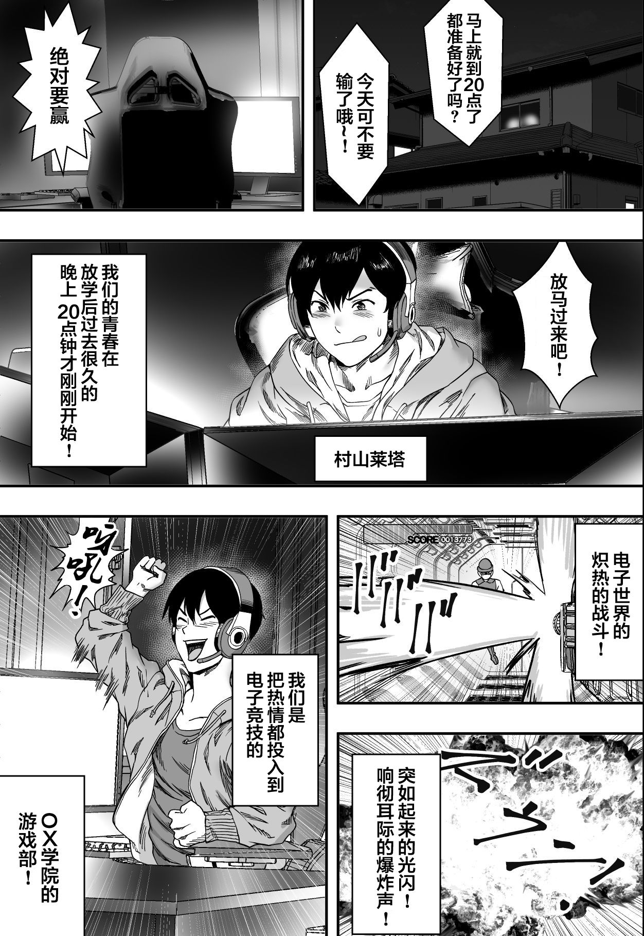 [フリーダムプロフェット] ハーレムゲーム部全寝取られ [中国翻訳]