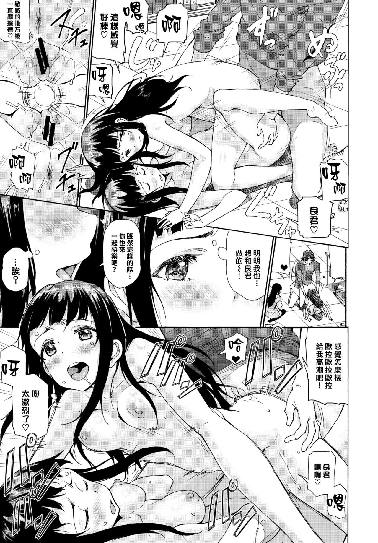 [来太] バイバイカノジョ (COMIC BAVEL 2021年4月号) [中国翻訳] [DL版]