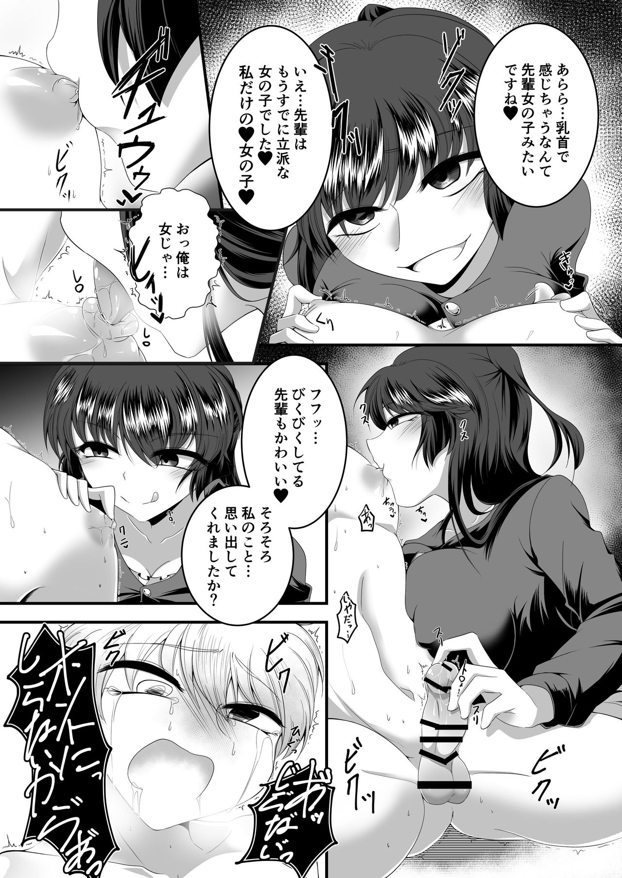 [サークルMSM (よろず)] Mシチュマガジン vol.2 2021年春号