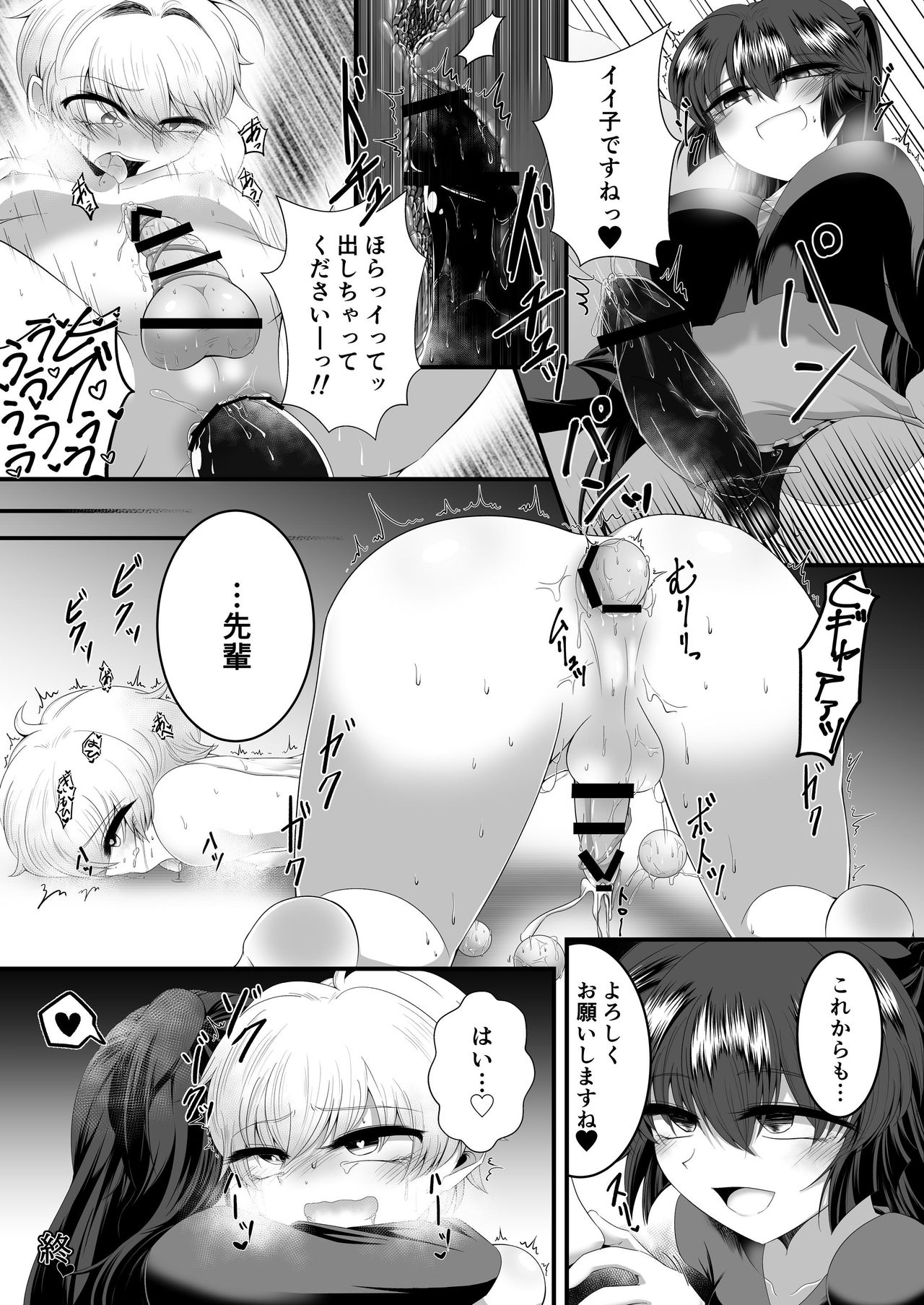 [サークルMSM (よろず)] Mシチュマガジン vol.2 2021年春号