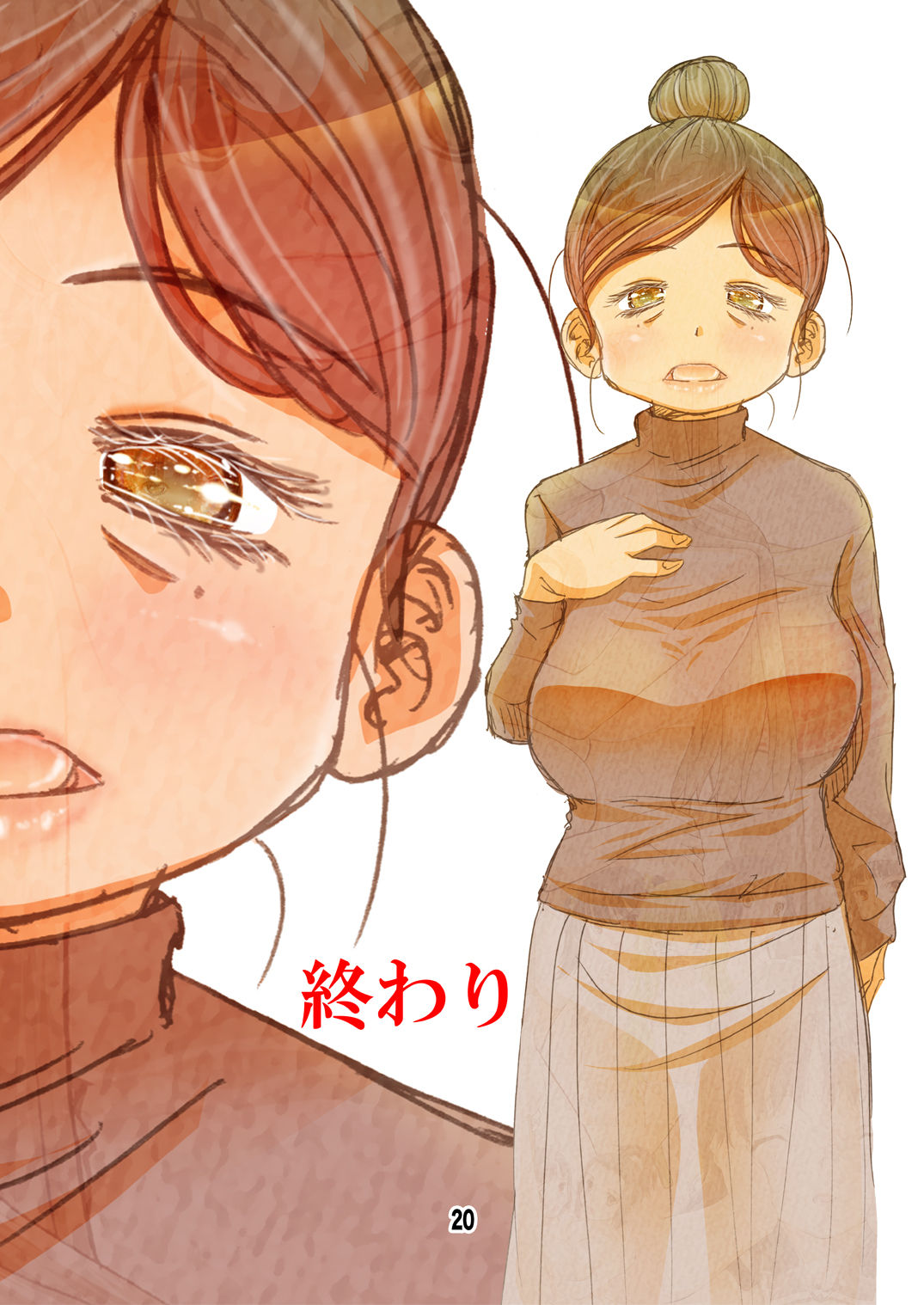 [松山せいじ] 50歳パートの普通のおばちゃん……だがそれがいい[DL版]