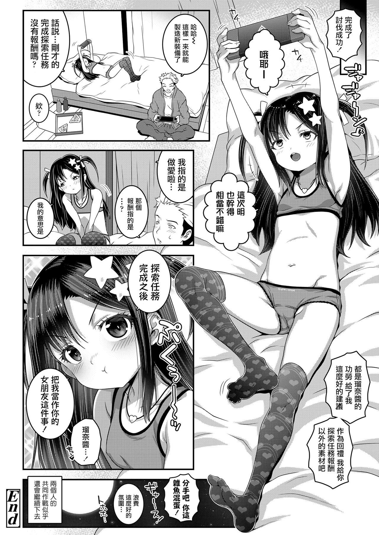 [無道叡智] コオペレイティブ (COMIC LO 2021年2月号) [中国翻訳] [DL版]