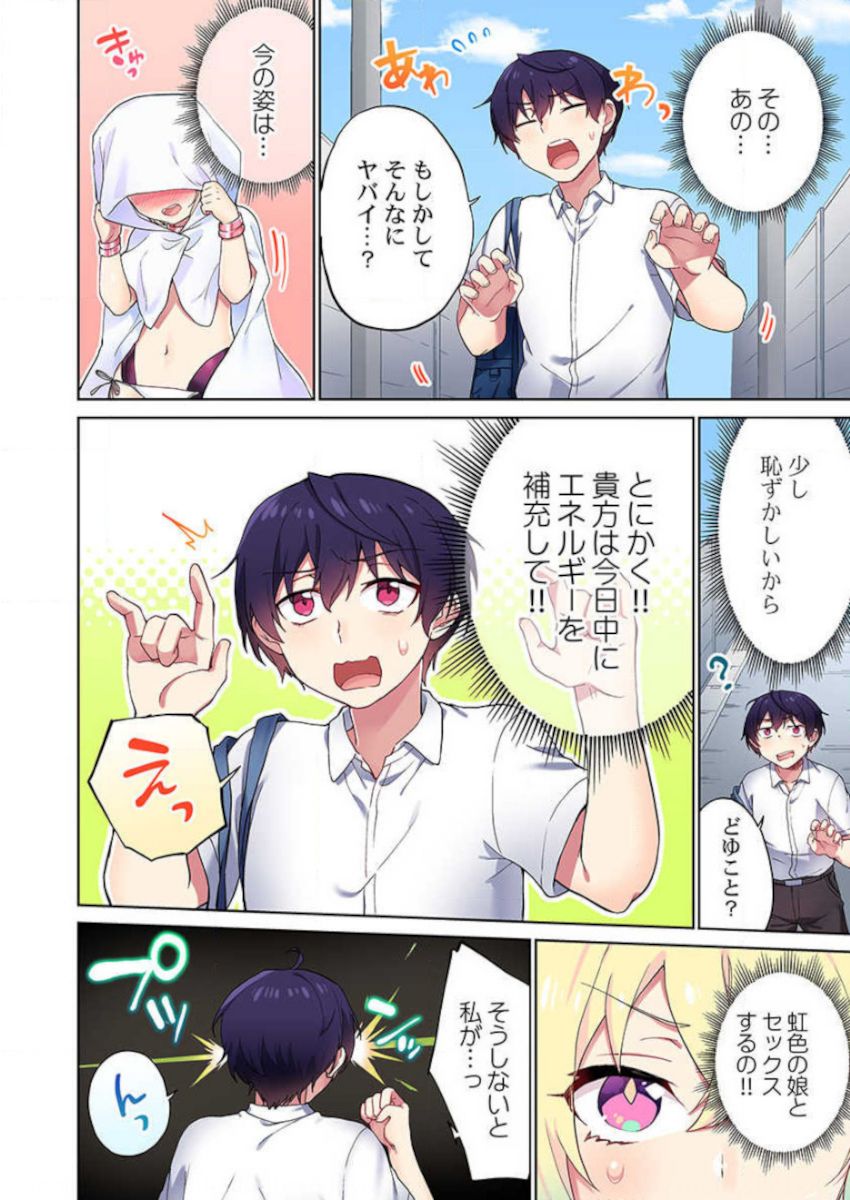 [浪田] 委員長、さっきトイレでオナってたでしょ？～イッた回数がバレちゃう世界～ 32