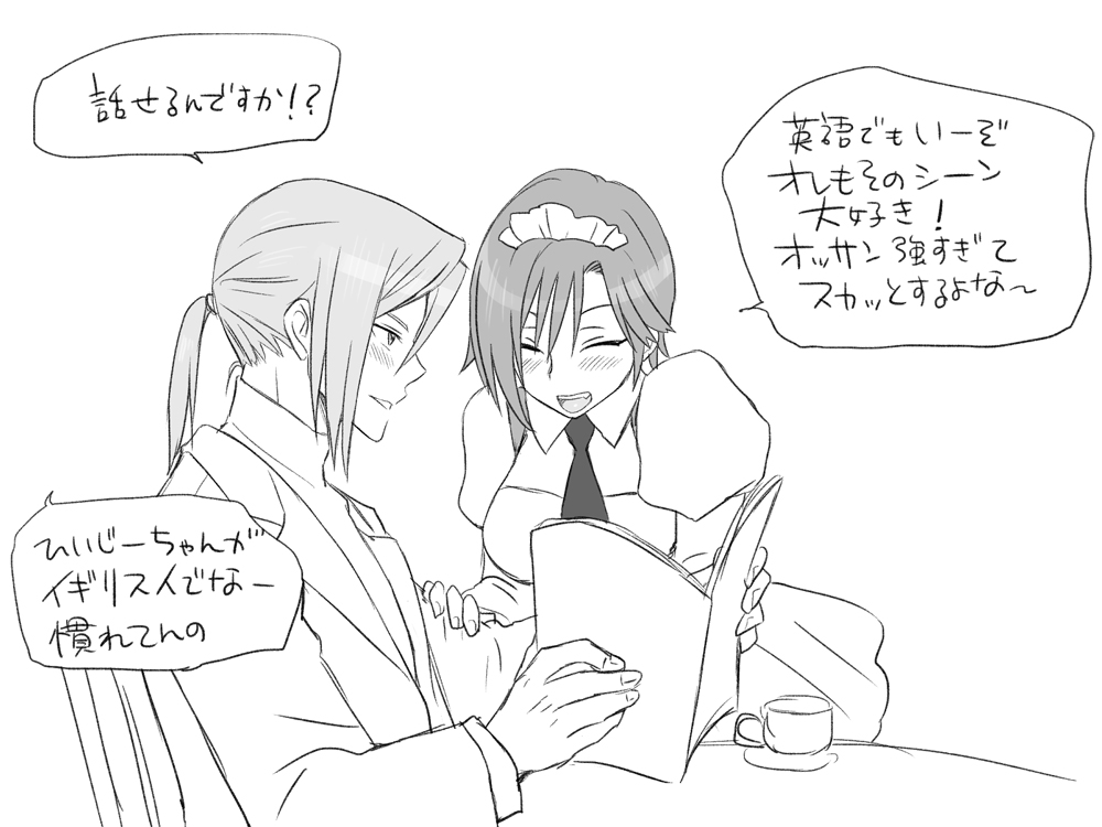 [エロエ] 性転換後、親友と ～その後編～