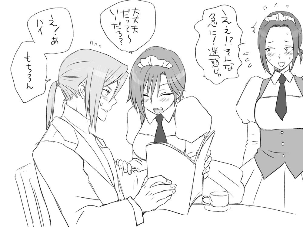 [エロエ] 性転換後、親友と ～その後編～