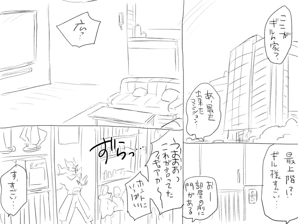 [エロエ] 性転換後、親友と ～その後編～