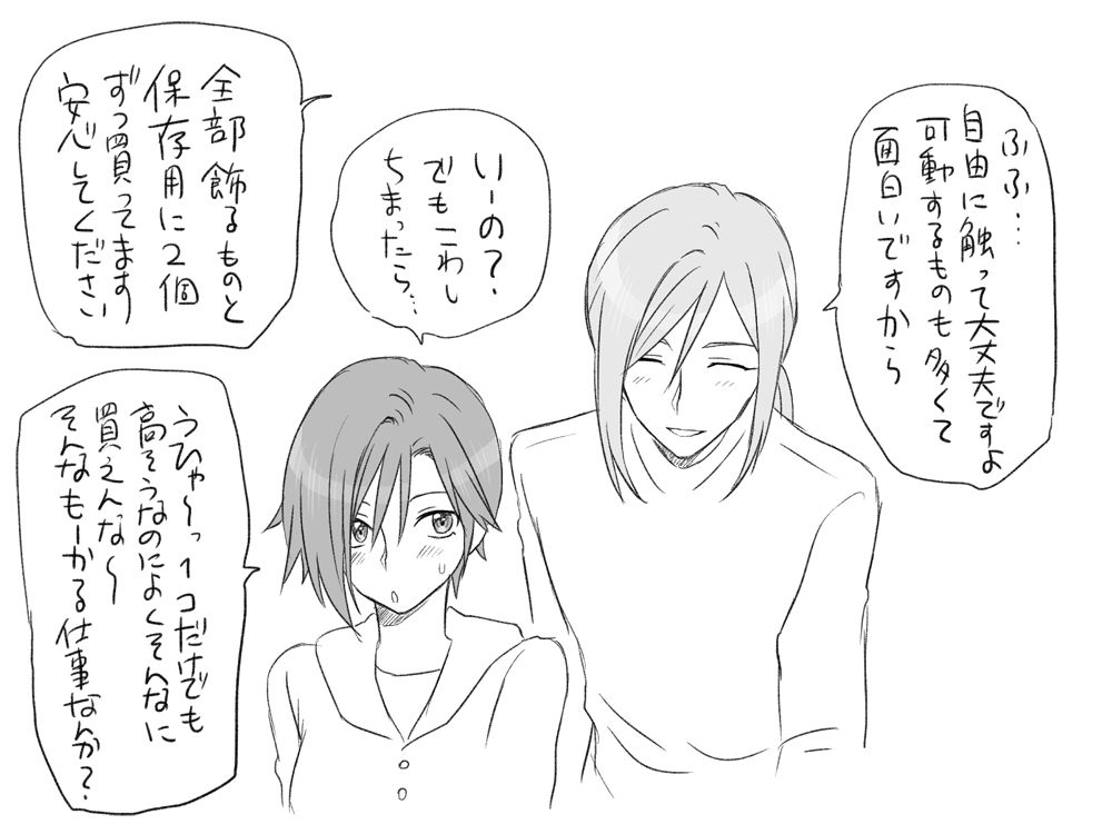 [エロエ] 性転換後、親友と ～その後編～