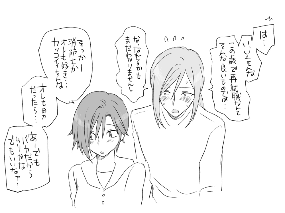 [エロエ] 性転換後、親友と ～その後編～