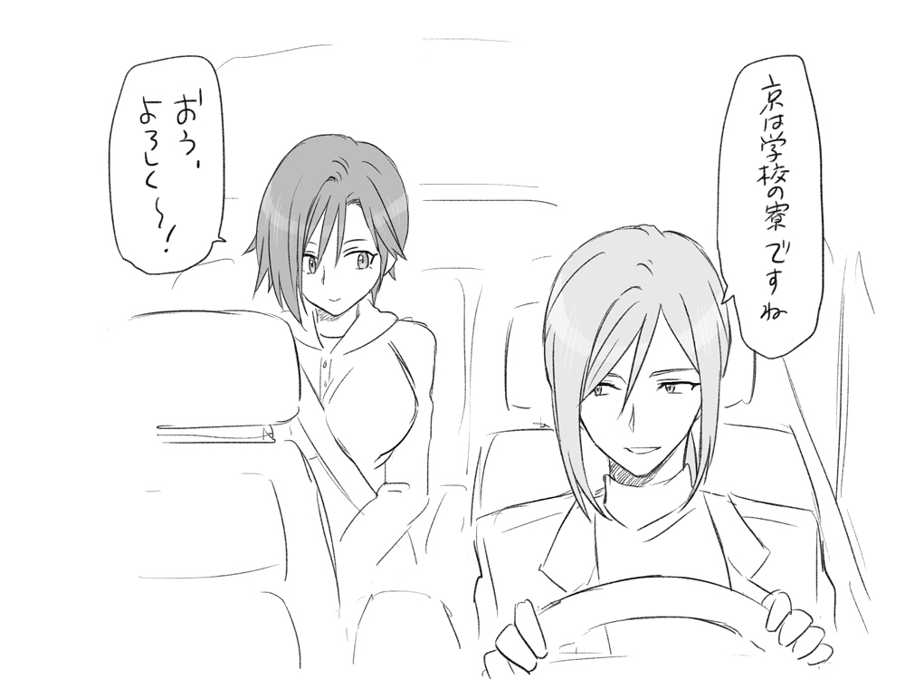 [エロエ] 性転換後、親友と ～その後編～