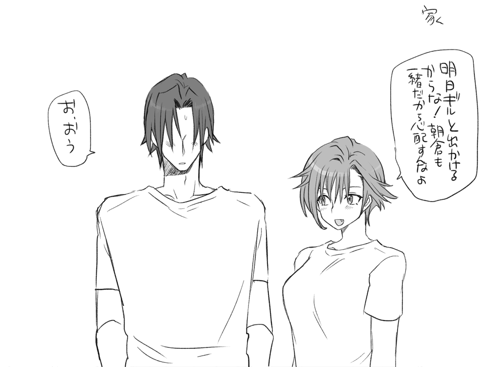 [エロエ] 性転換後、親友と ～その後編～