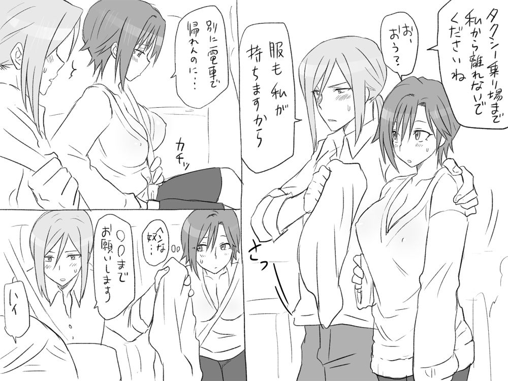 [エロエ] 性転換後、親友と ～その後編～