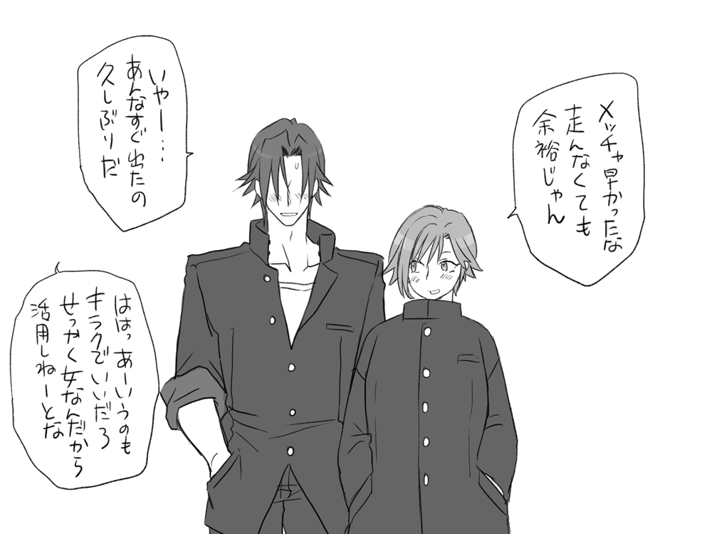 [エロエ] 性転換後、親友と ～その後編～