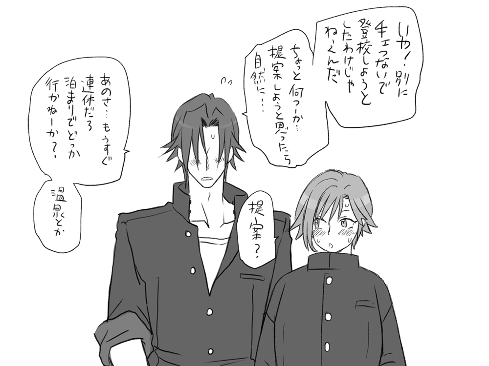 [エロエ] 性転換後、親友と ～その後編～