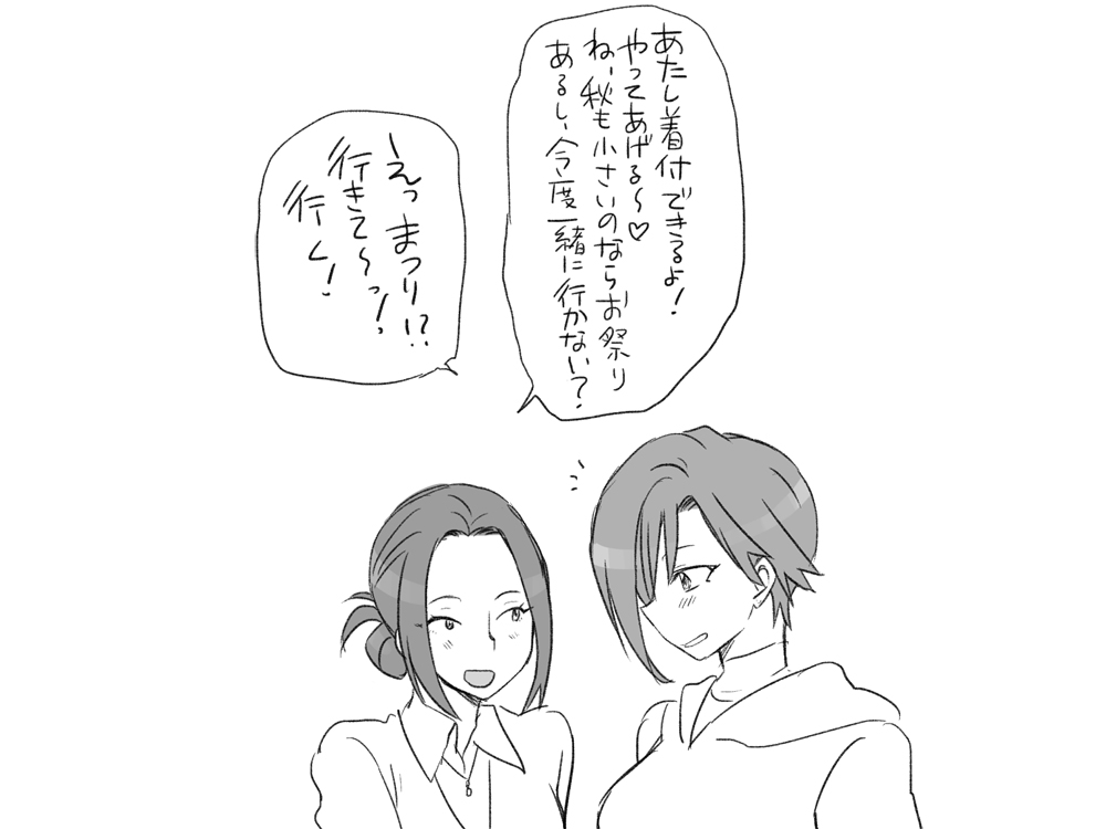 [エロエ] 性転換後、親友と ～その後編～