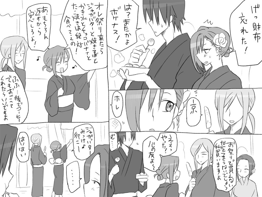 [エロエ] 性転換後、親友と ～その後編～