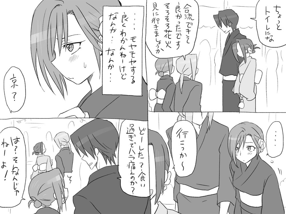 [エロエ] 性転換後、親友と ～その後編～