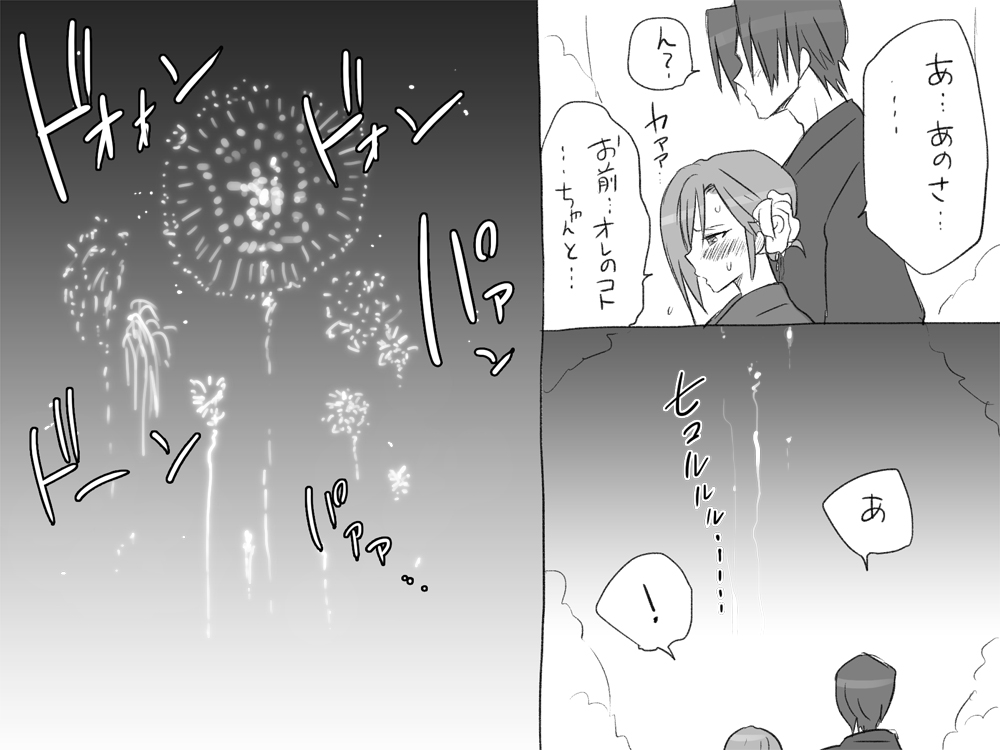 [エロエ] 性転換後、親友と ～その後編～