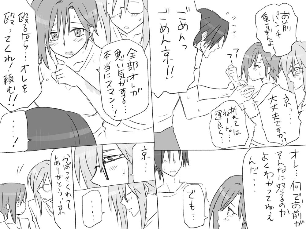 [エロエ] 性転換後、親友と ～その後編～