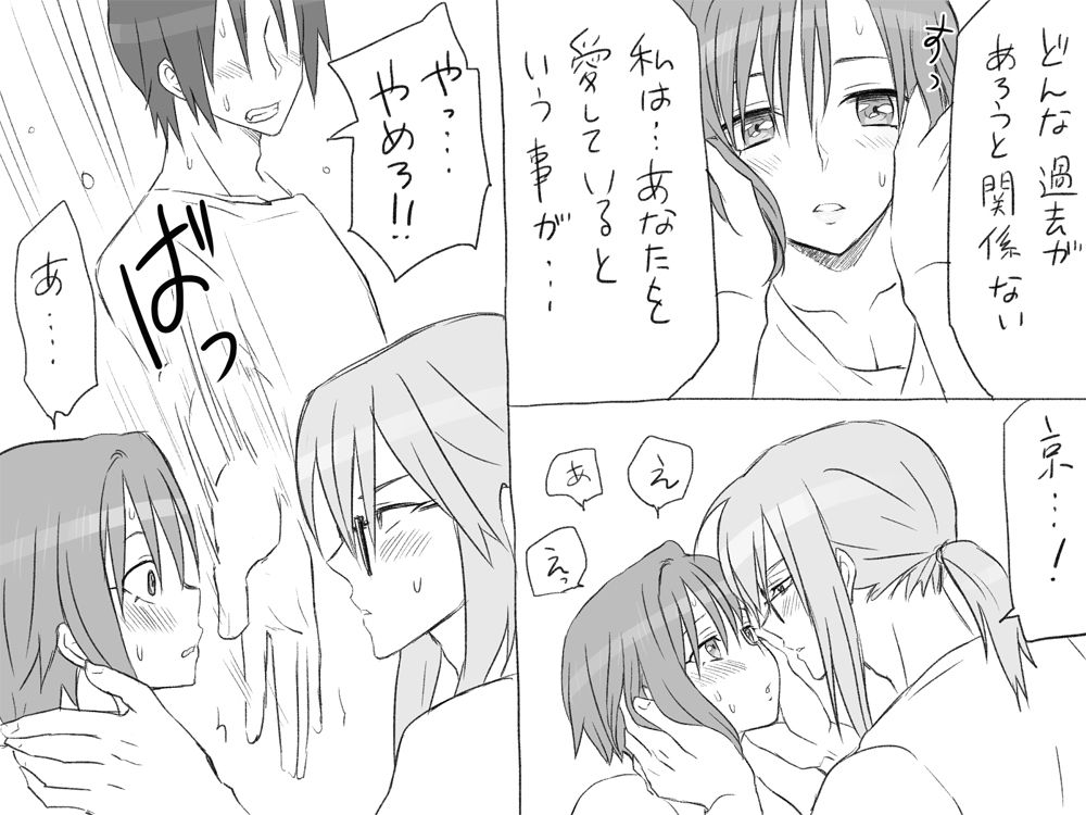 [エロエ] 性転換後、親友と ～その後編～