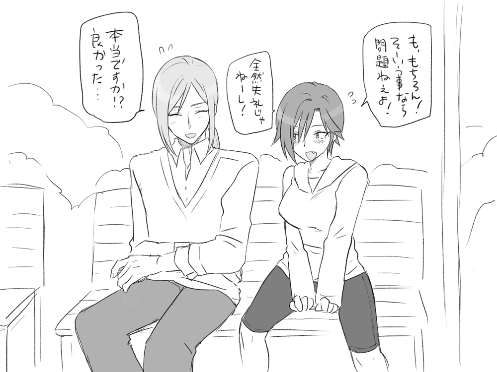 [エロエ] 性転換後、親友と ～その後編～