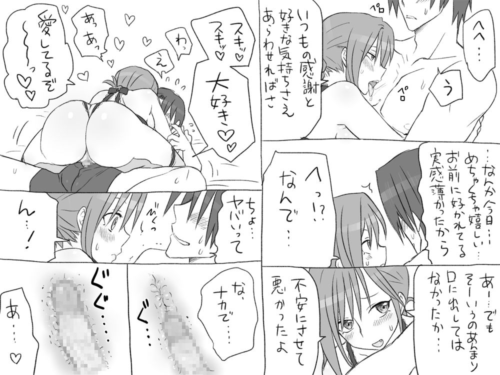 [エロエ] 性転換後、親友と ～その後編～