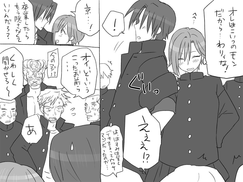 [エロエ] 性転換後、親友と ～その後編～