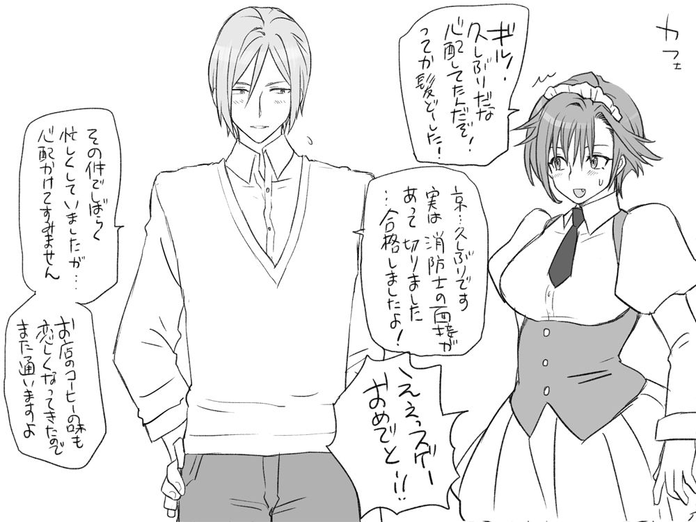 [エロエ] 性転換後、親友と ～その後編～