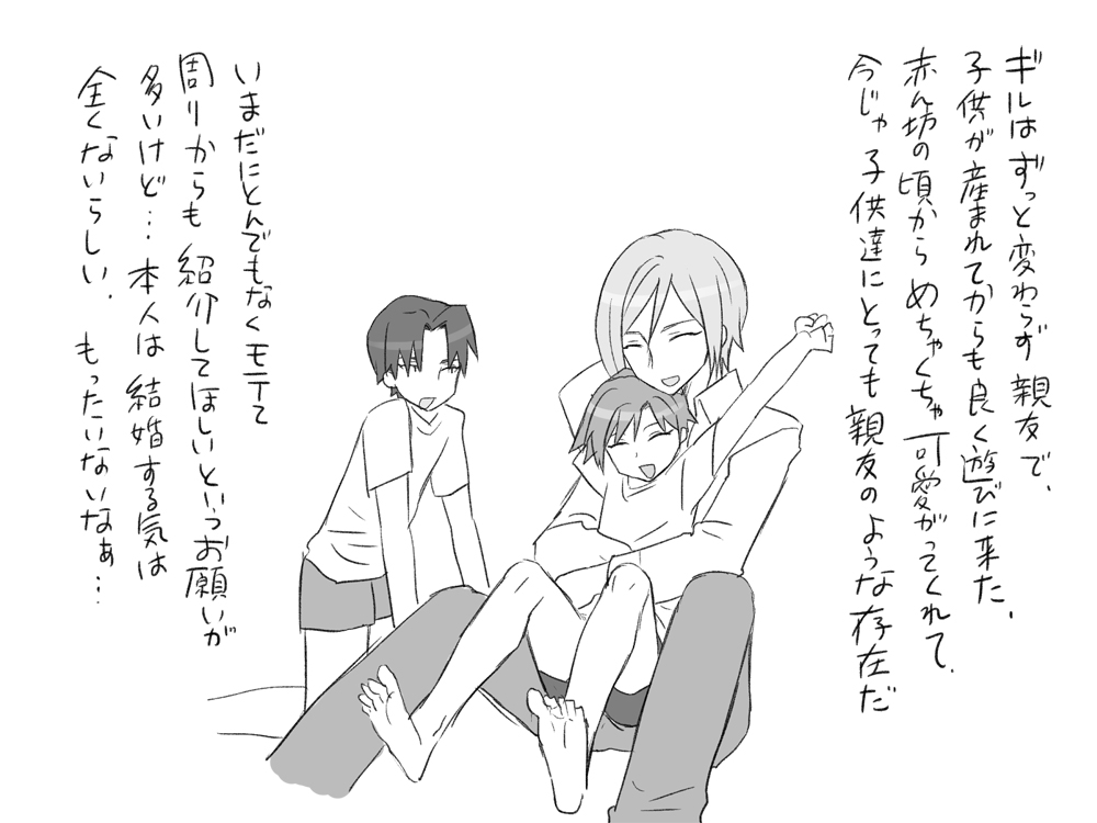 [エロエ] 性転換後、親友と ～その後編～