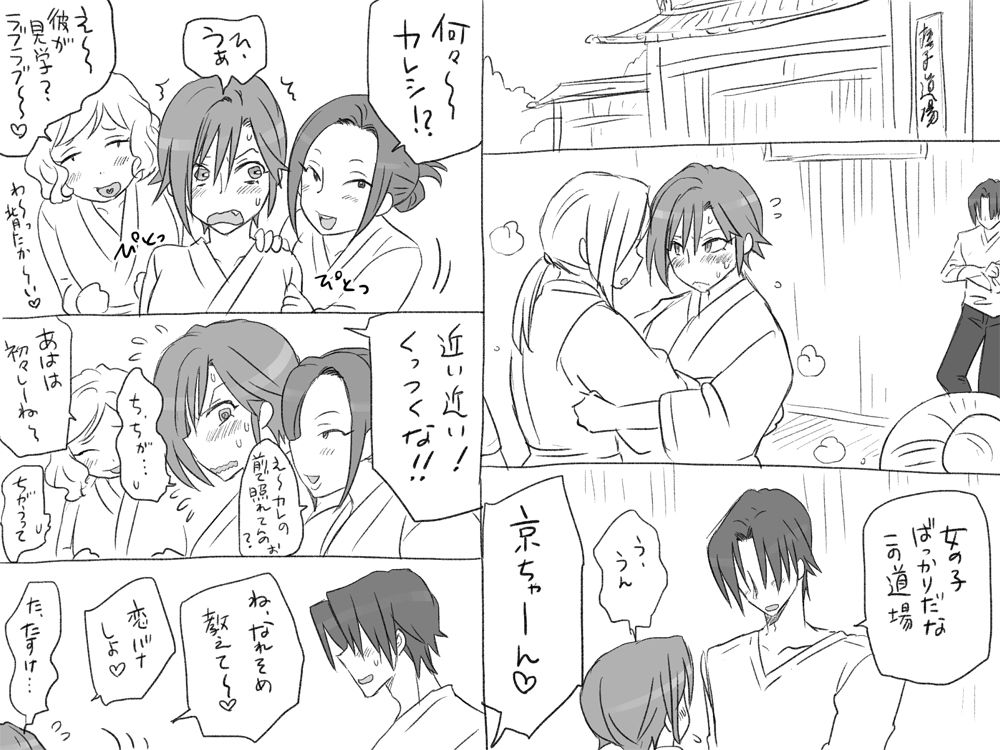 [エロエ] 性転換後、親友と ～その後編～