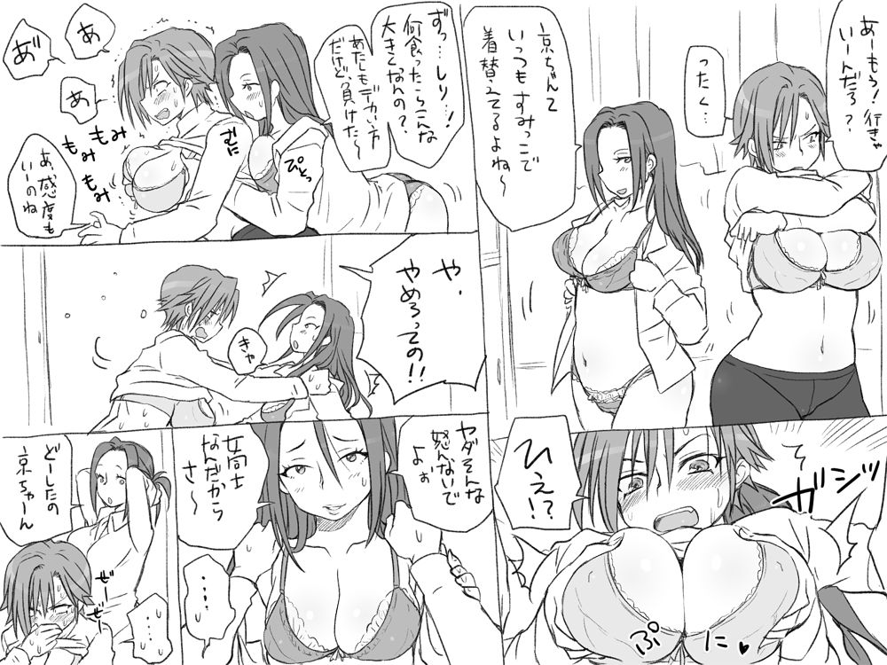 [エロエ] 性転換後、親友と ～その後編～